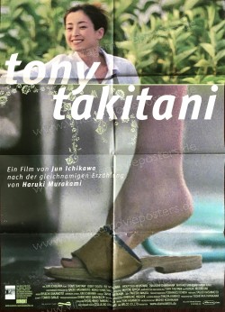 Tony Takitani (Tonî Takitani)